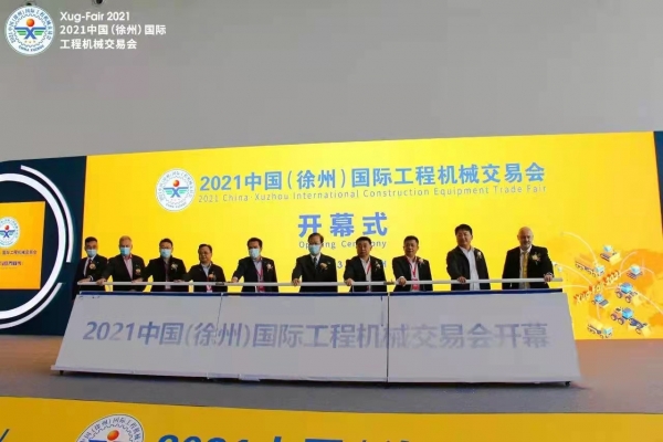 2021中国（徐州）国际工程机械交易会圆满收官！